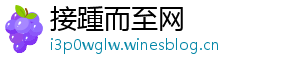 接踵而至网